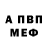 Амфетамин Розовый SM Wheeler