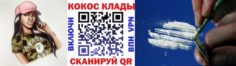 Кокаин Fish Scale  Мантурово 