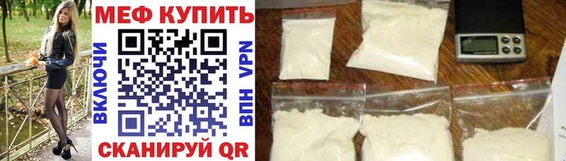 МЯУ-МЯУ кристаллы  Мантурово 