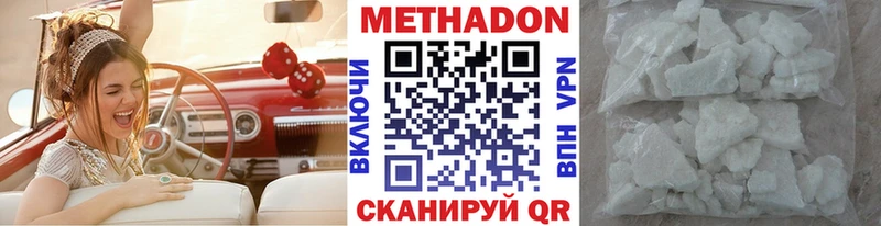 Метадон VHQ Мантурово