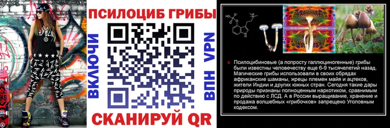 Псилоцибиновые грибы ЛСД  кракен ССЫЛКА  Мантурово 